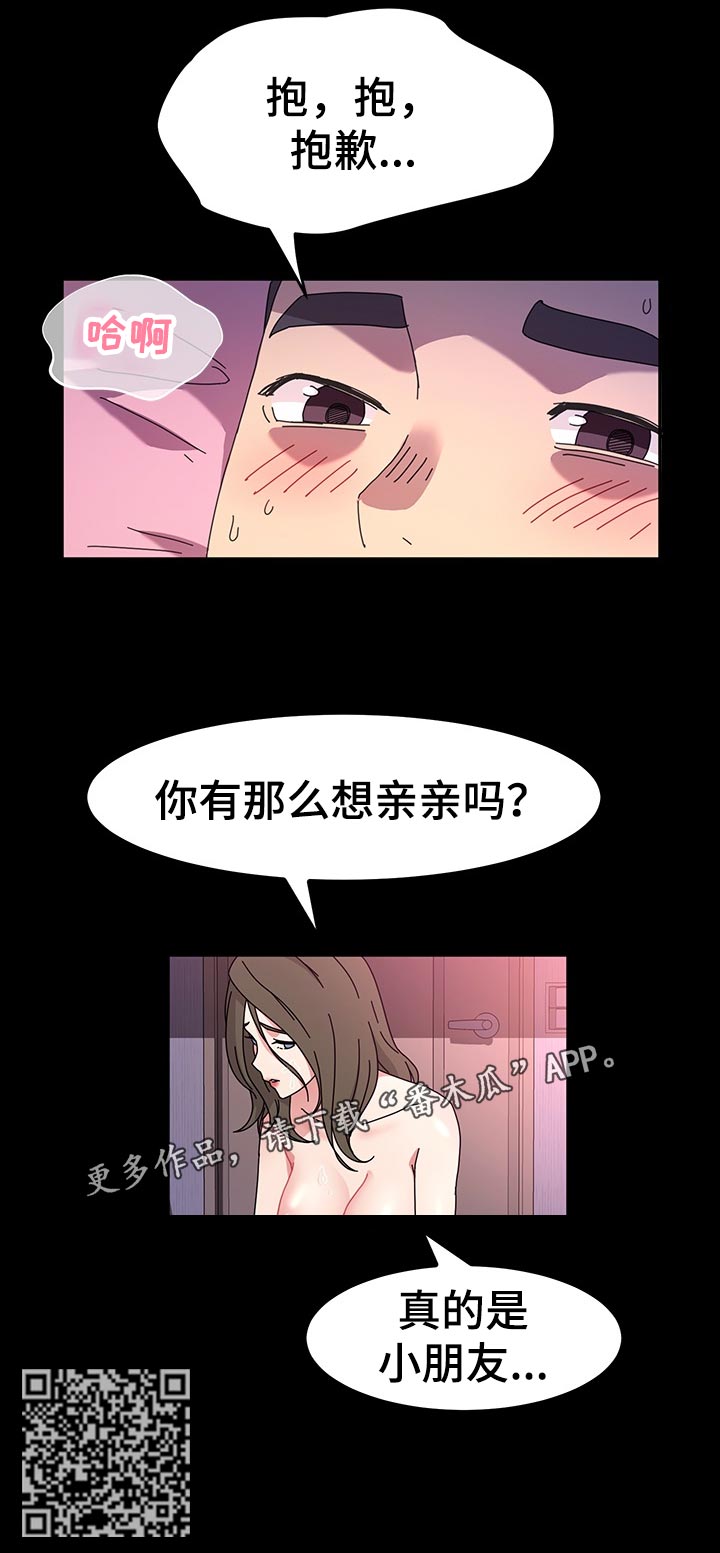 第49章：小朋友11
