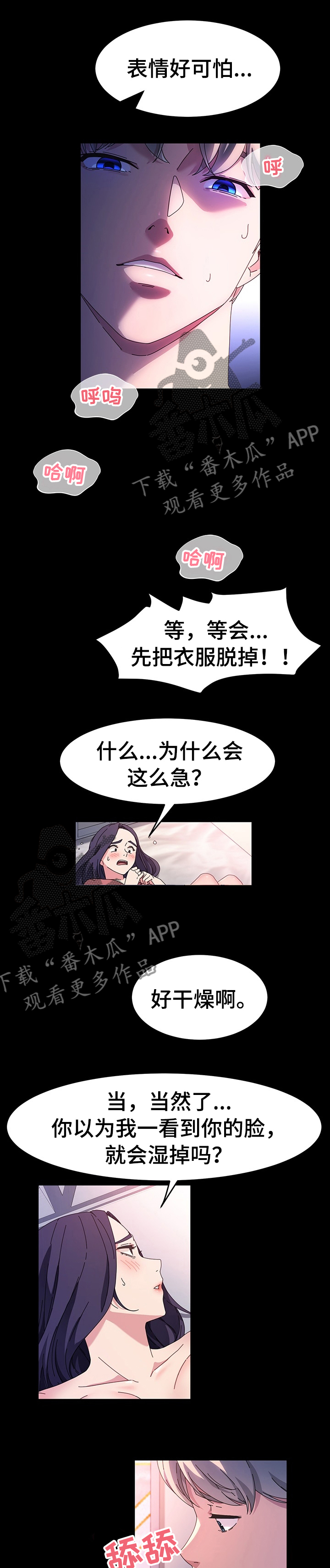 第66章：是不是很有魅力3