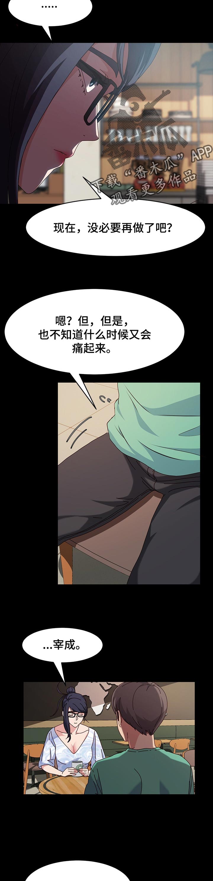 第28章：替补2