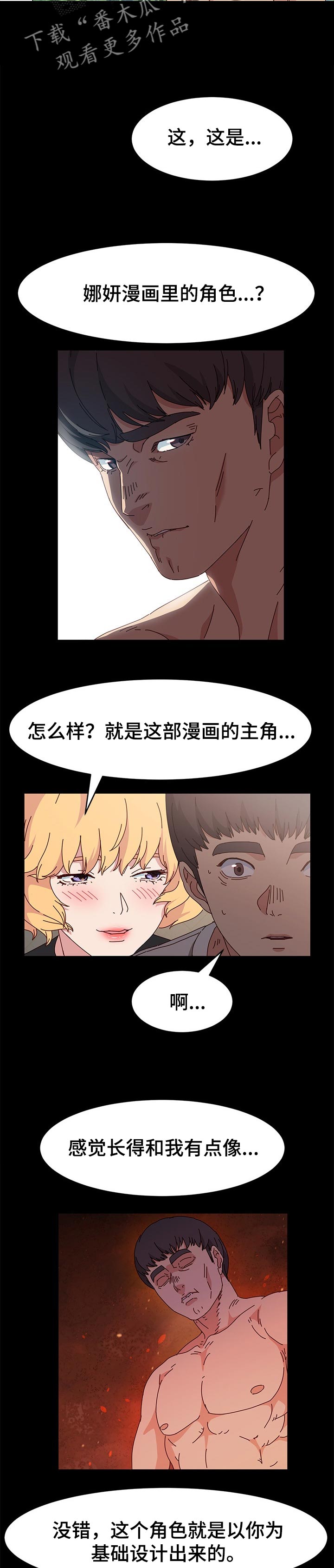 第24章：主角3