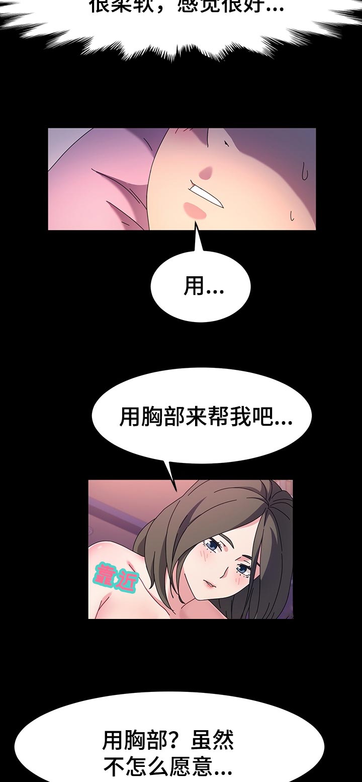 第49章：小朋友8