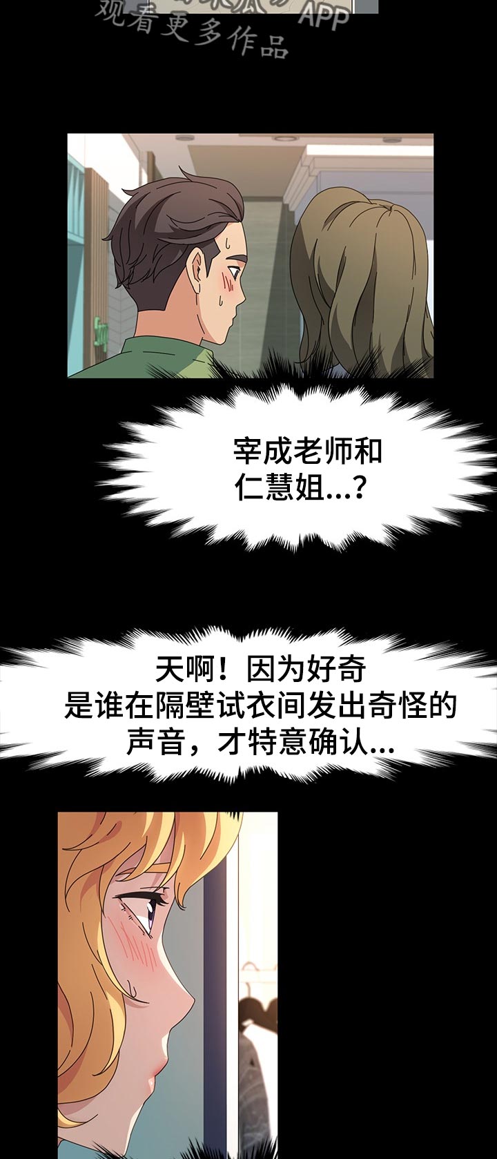 第49章：小朋友1