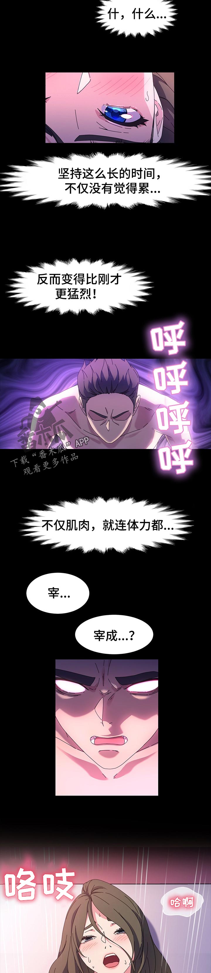 第70章：都是我的2