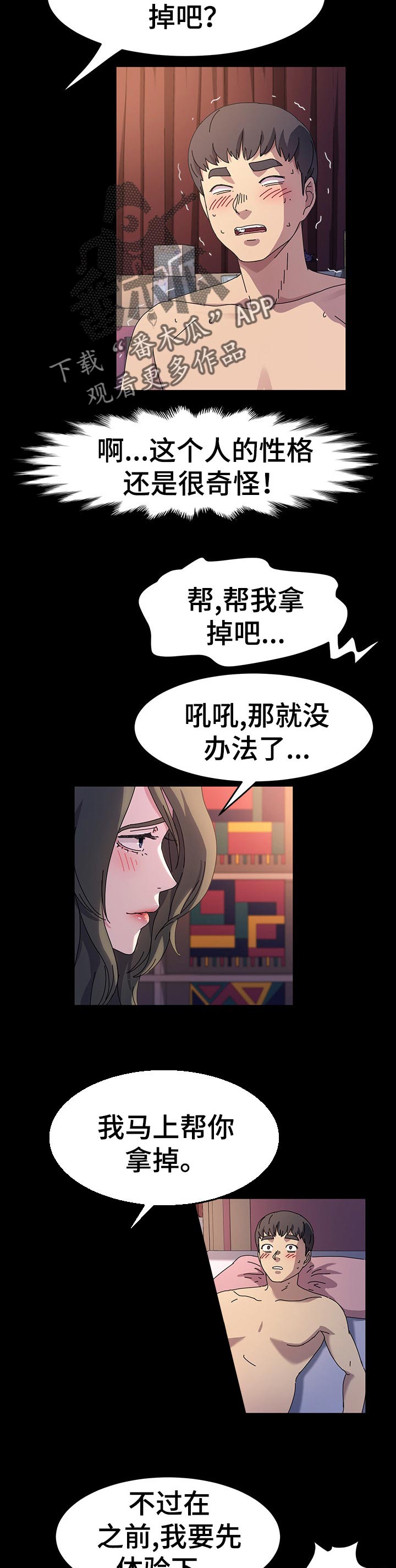 第39章：痛苦6