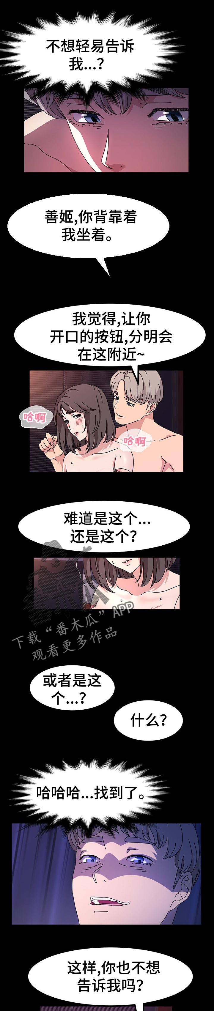 第42章：告诉你4