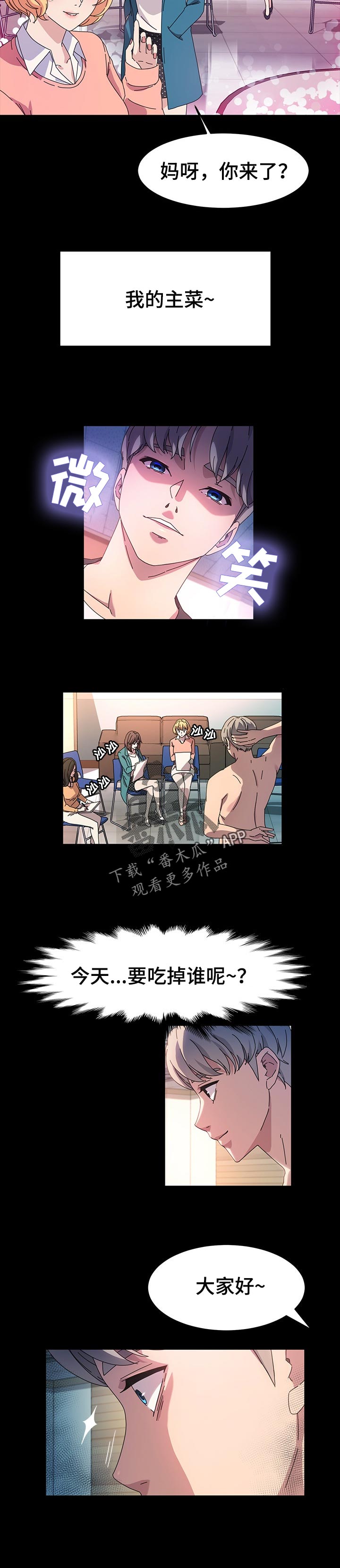 第72章：主菜3