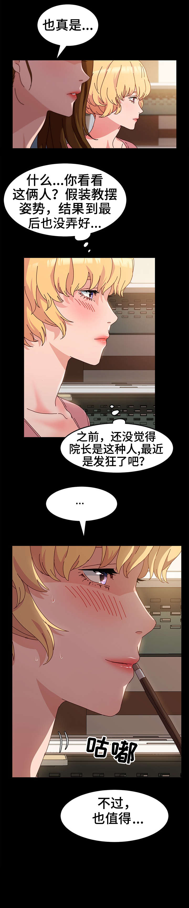 第3章：值得6