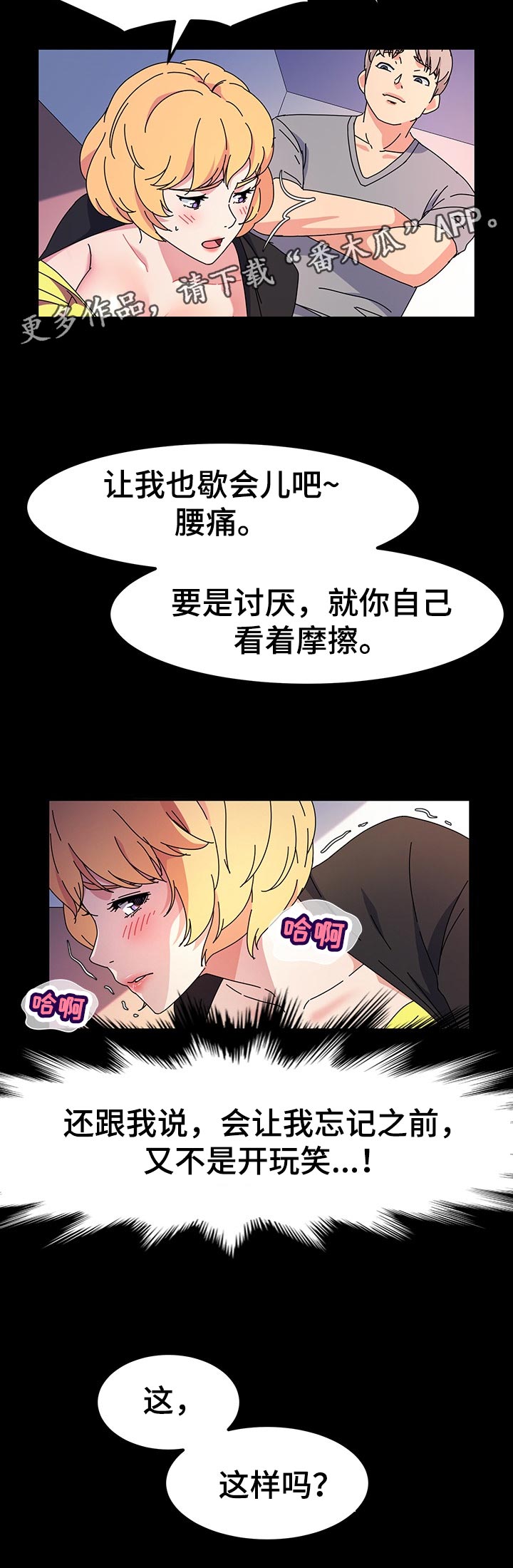 第54章：爱吃酸的2