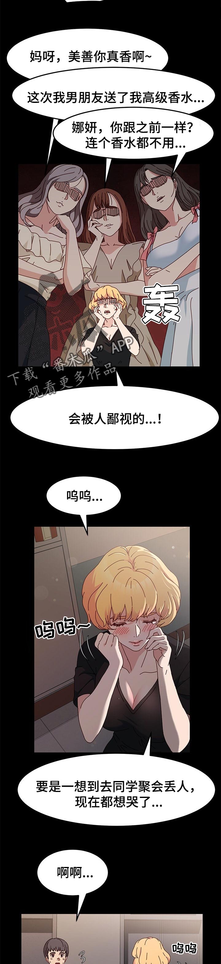 第21章：真男人1