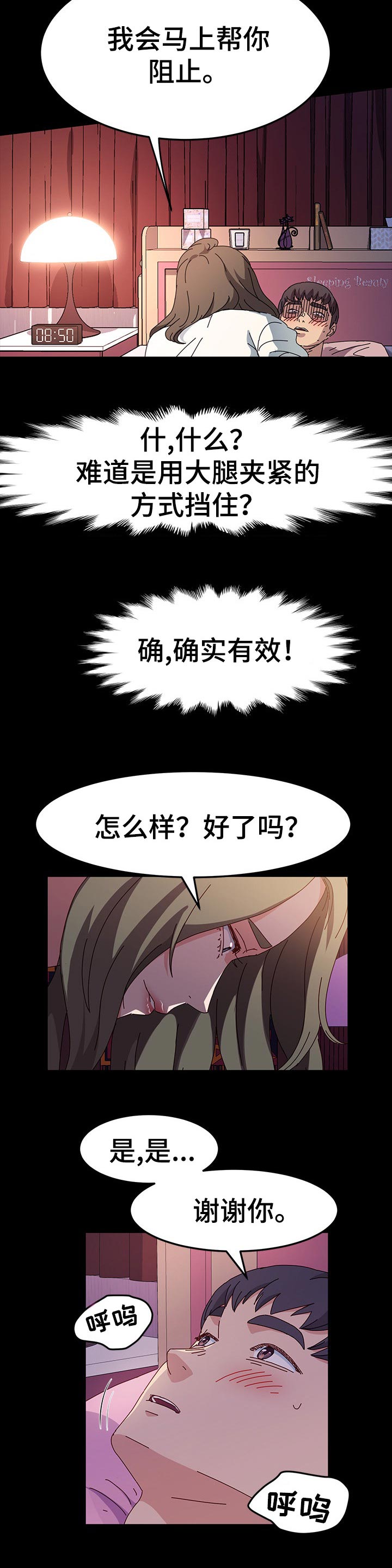 第37章：接受训练8
