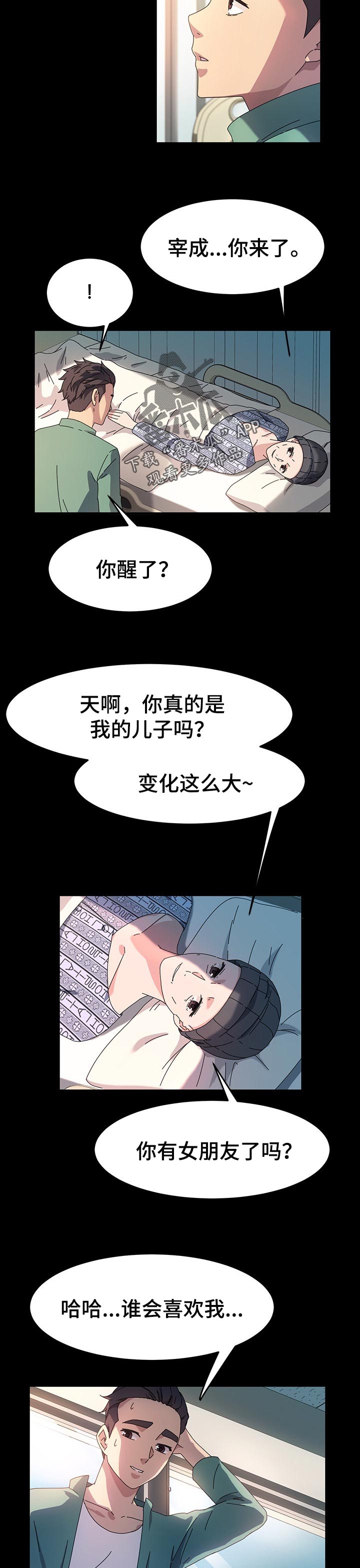 第68章：好人2