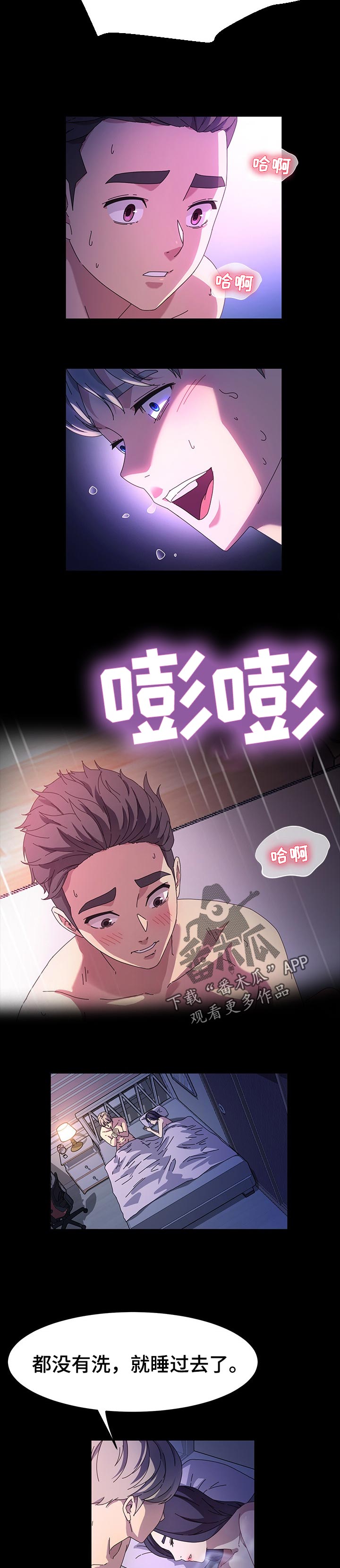 第67章：你就是我的2