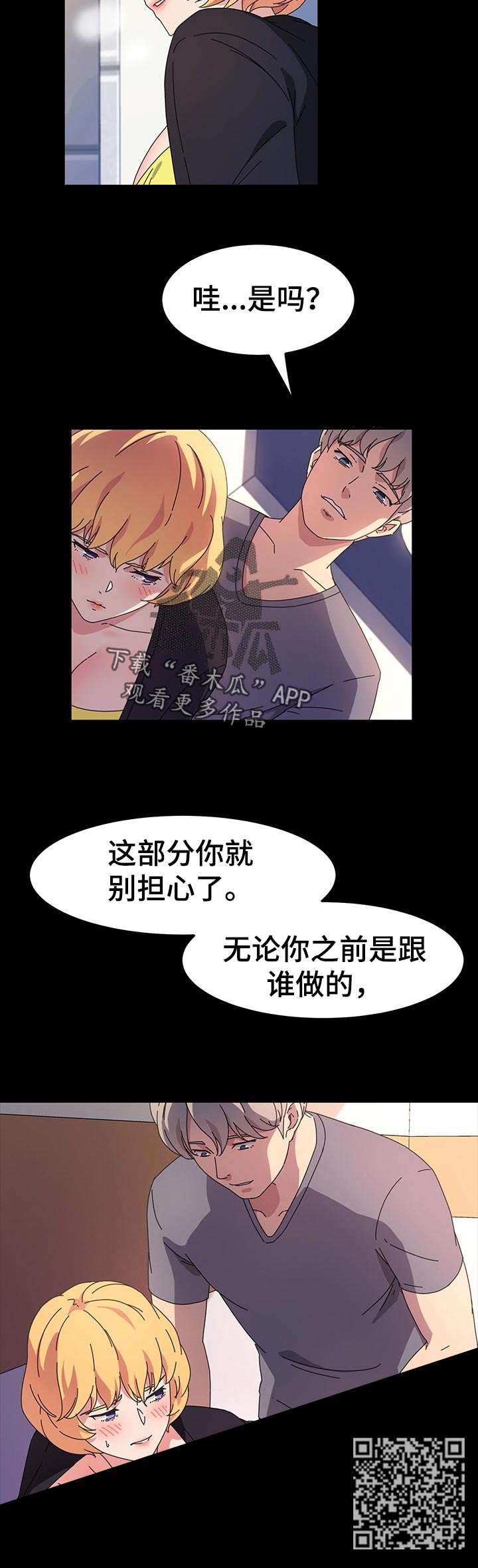 第53章：别担心11
