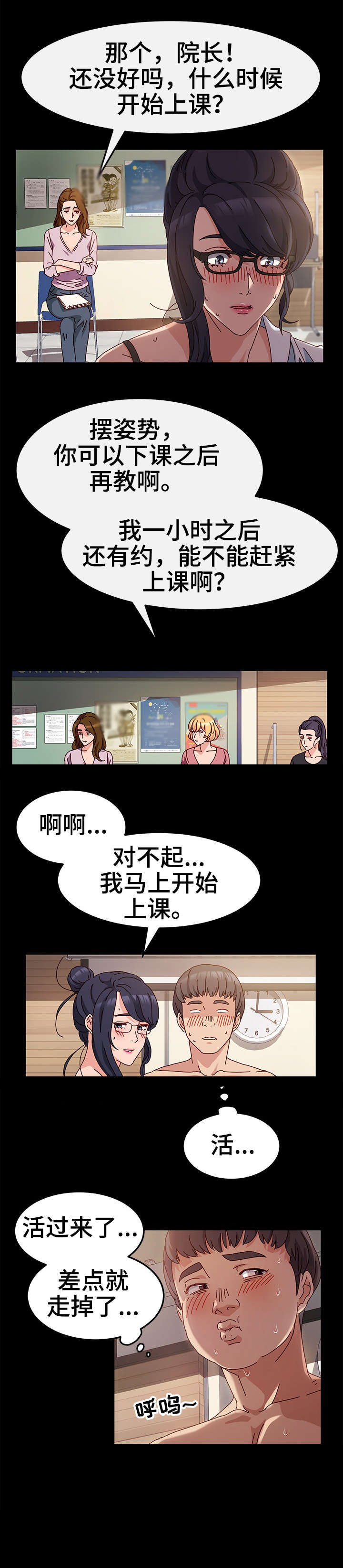 第3章：值得5