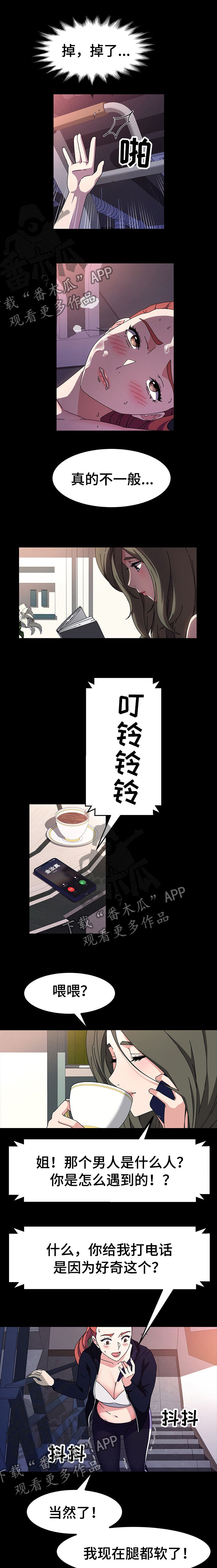 第62章：给你个建议吧0