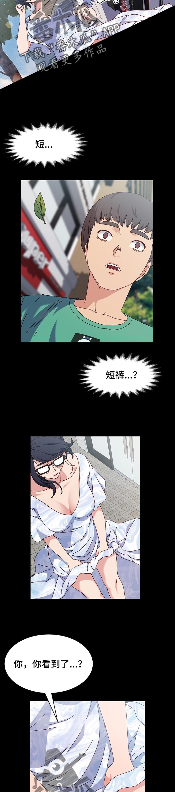 第28章：替补8