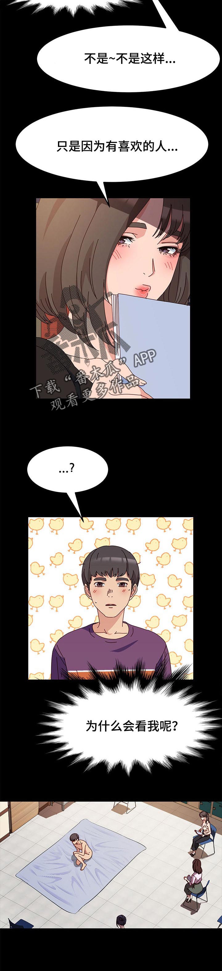 第13章：模特的功劳2