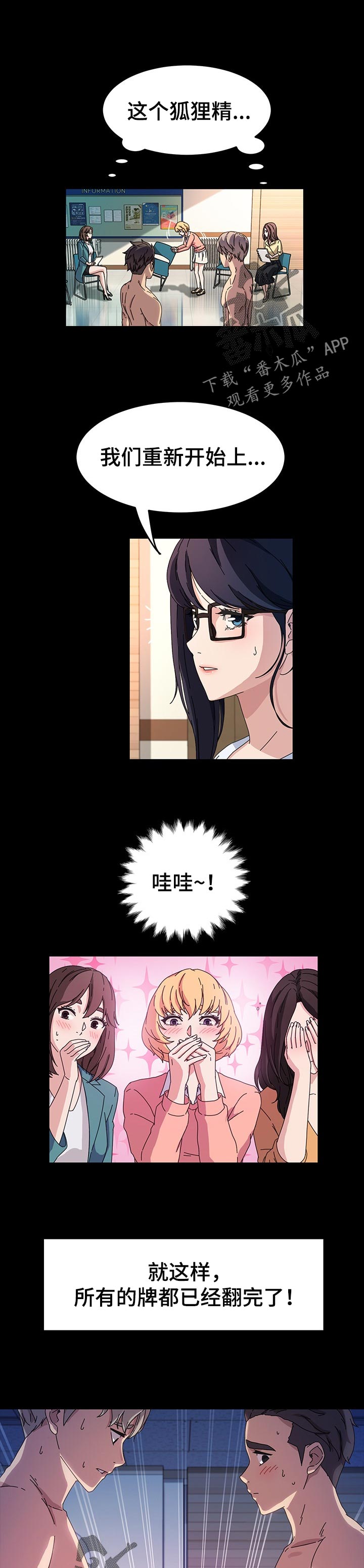 第74章：落败0