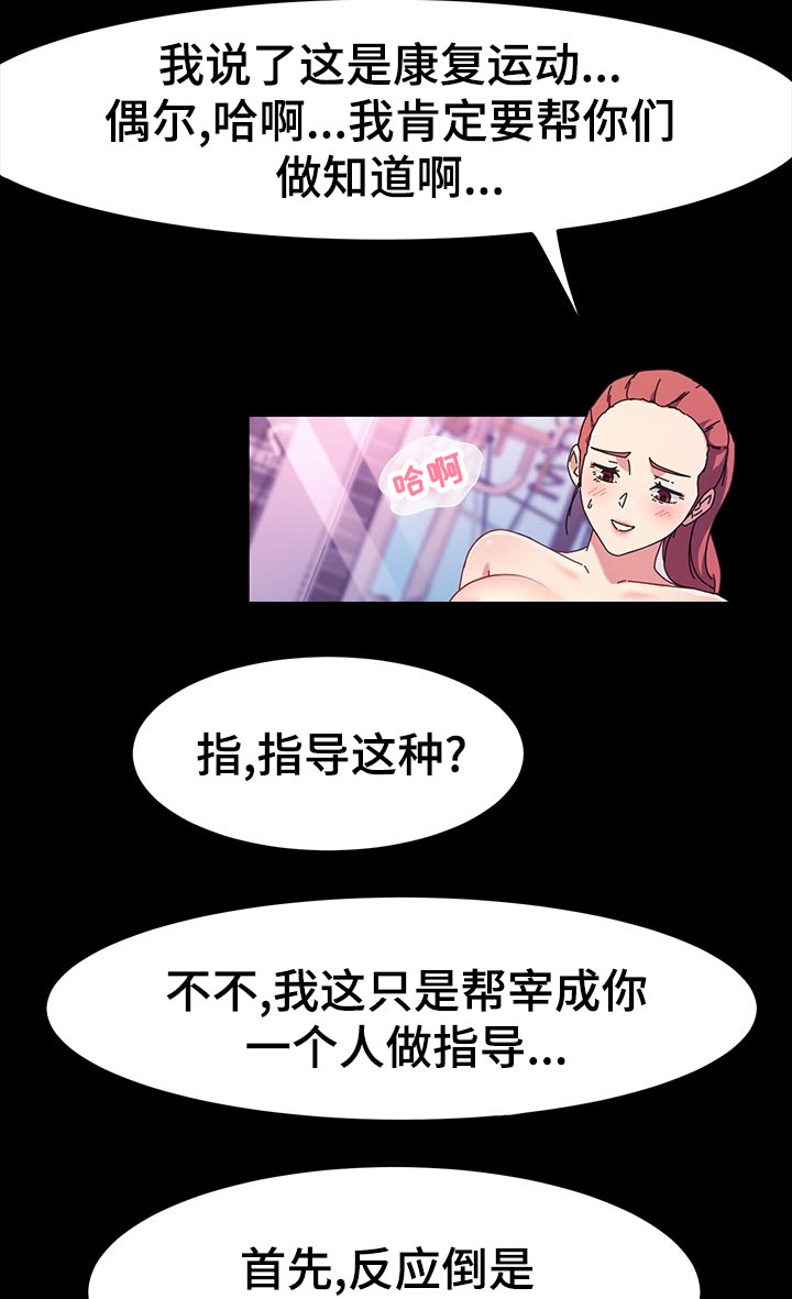 第59章：康复运动1