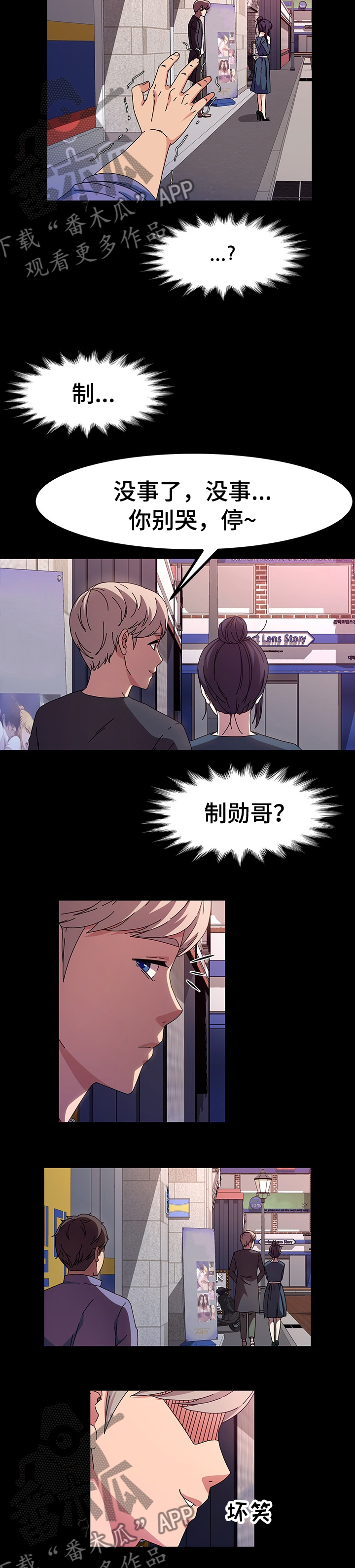 第64章：发生了什么5