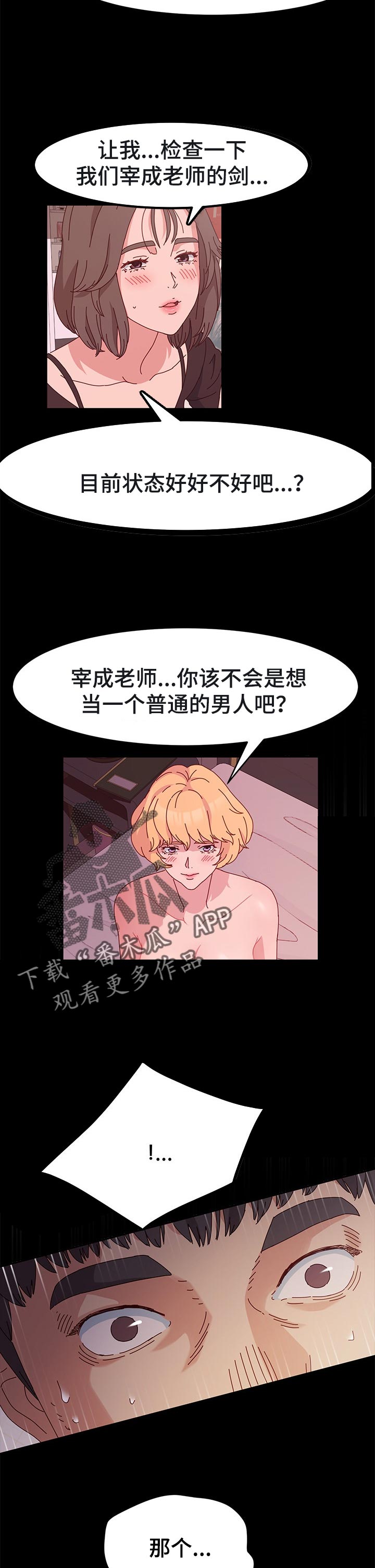 第24章：主角8