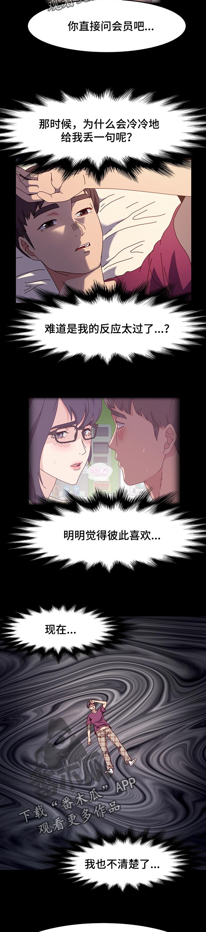 第27章：男人的勇气2