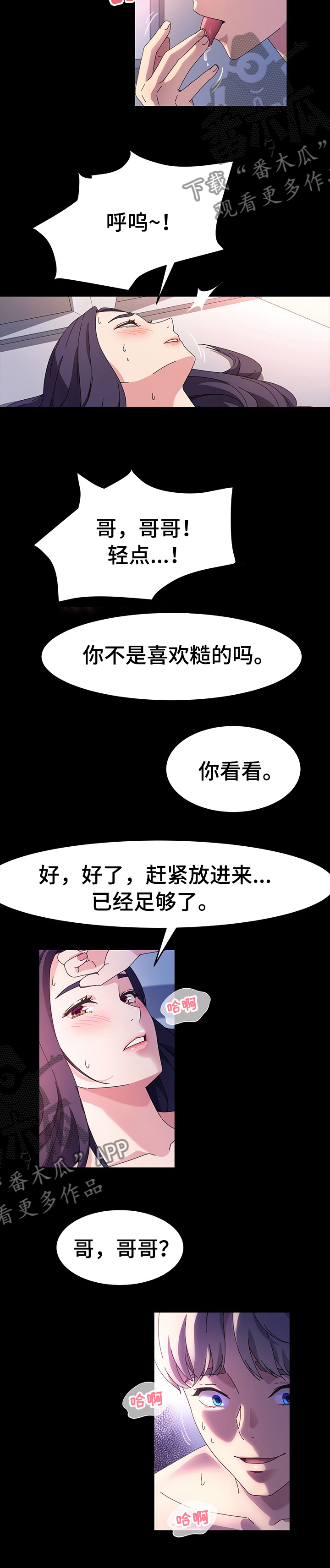 第66章：是不是很有魅力4