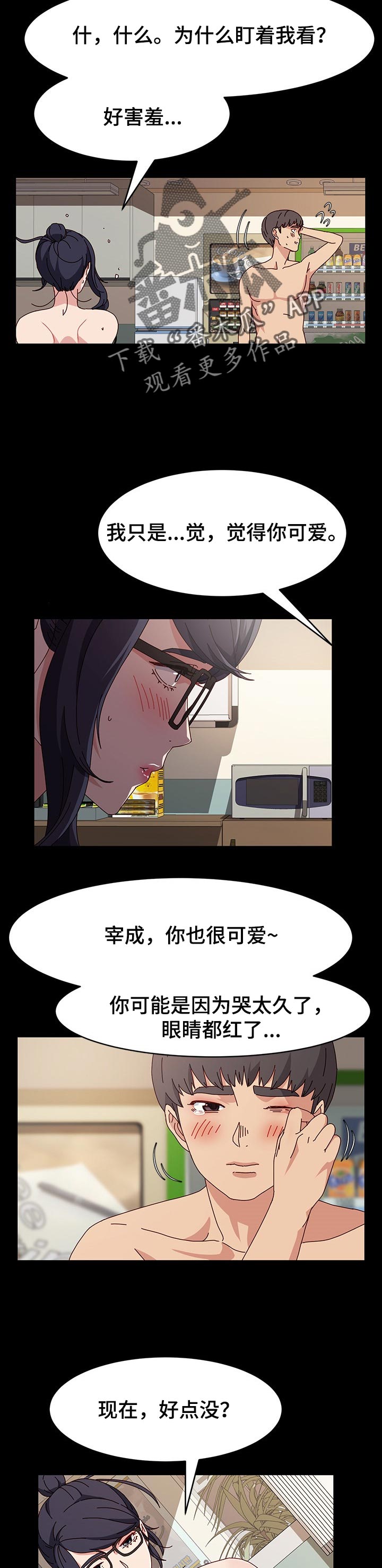 第29章：信心1