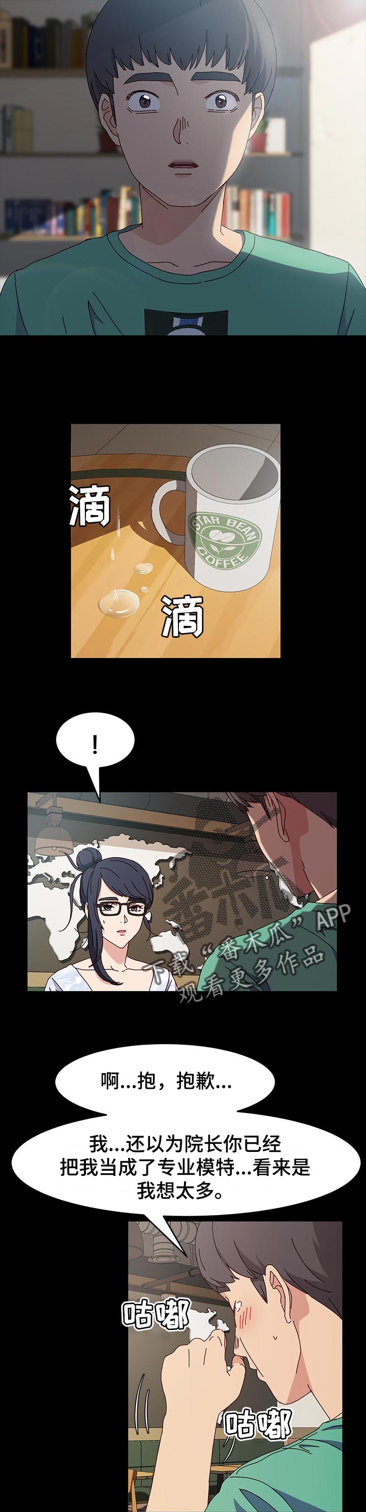 第28章：替补4