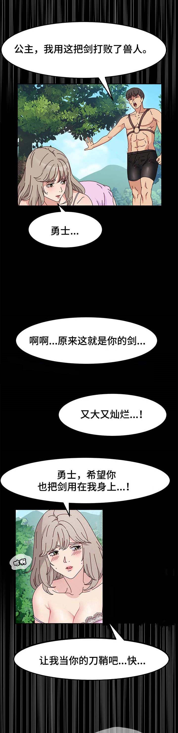 第18章：其他魅力8