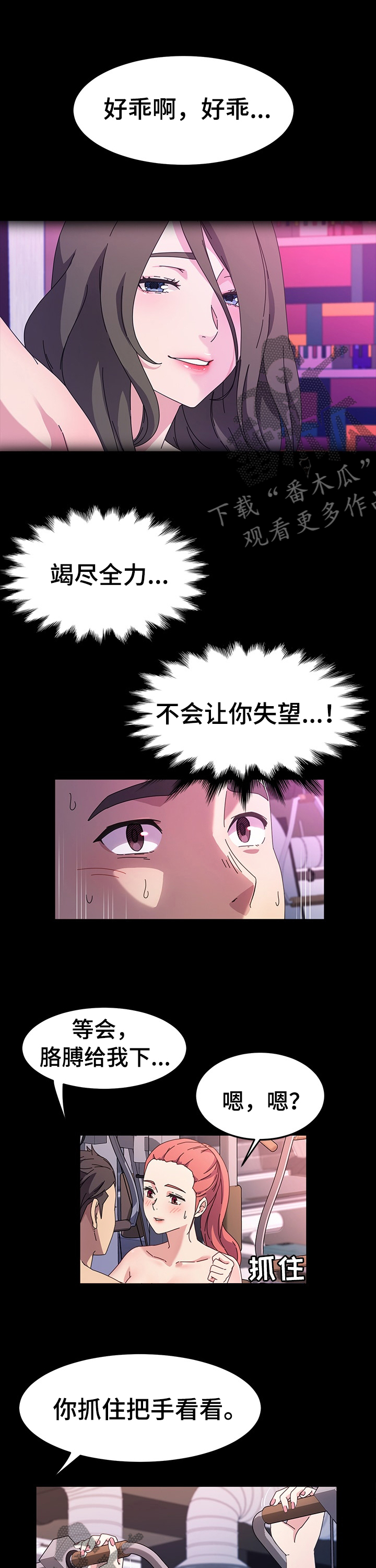 第61章：竭尽全力3