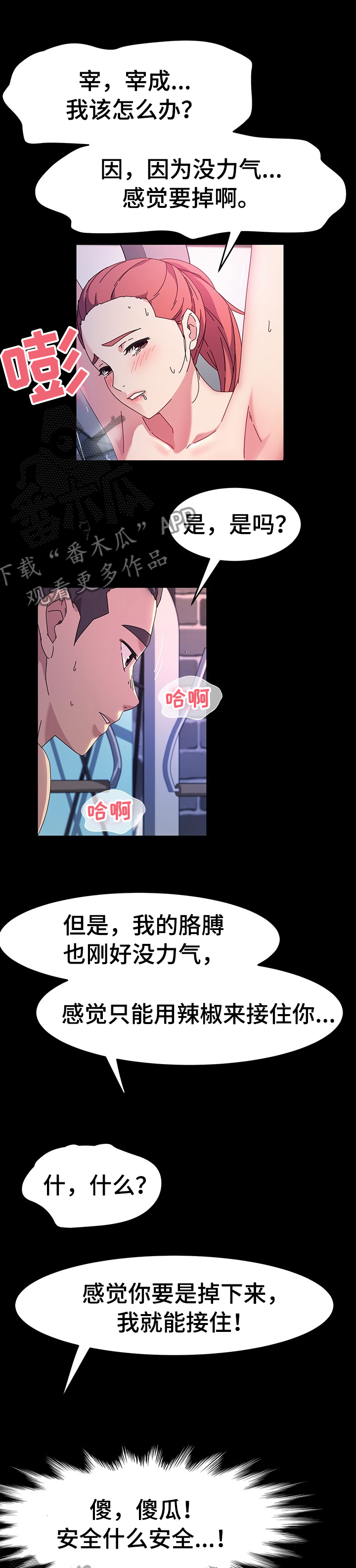 第61章：竭尽全力6