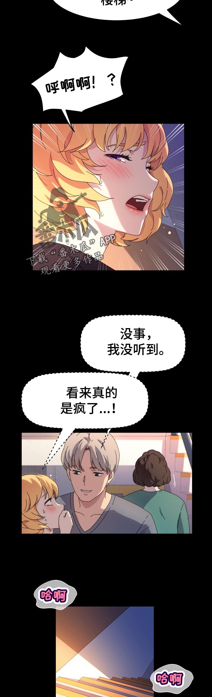 第53章：别担心8