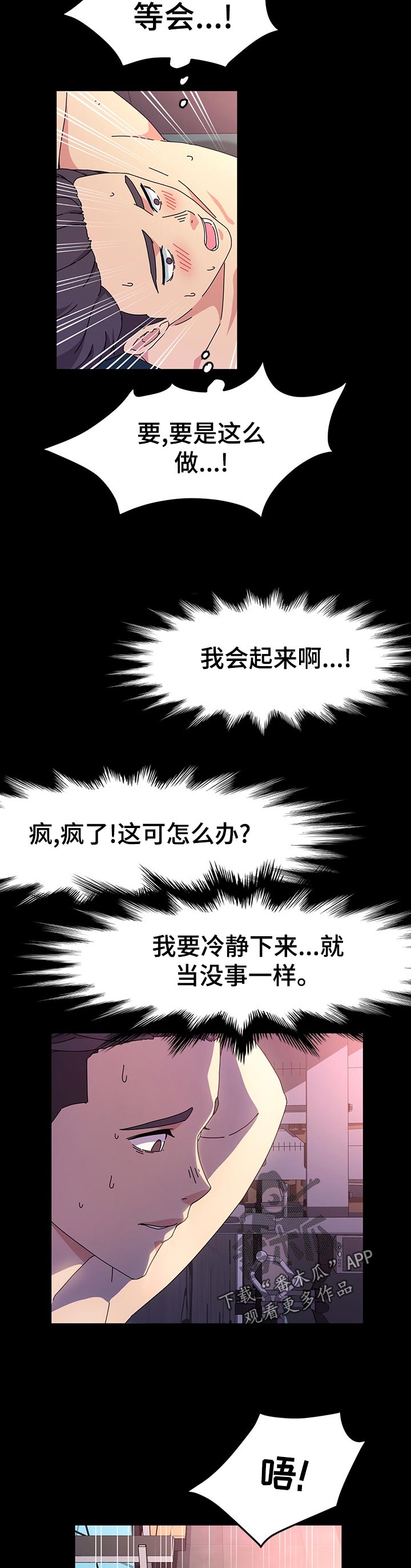 第58章：负责到底3