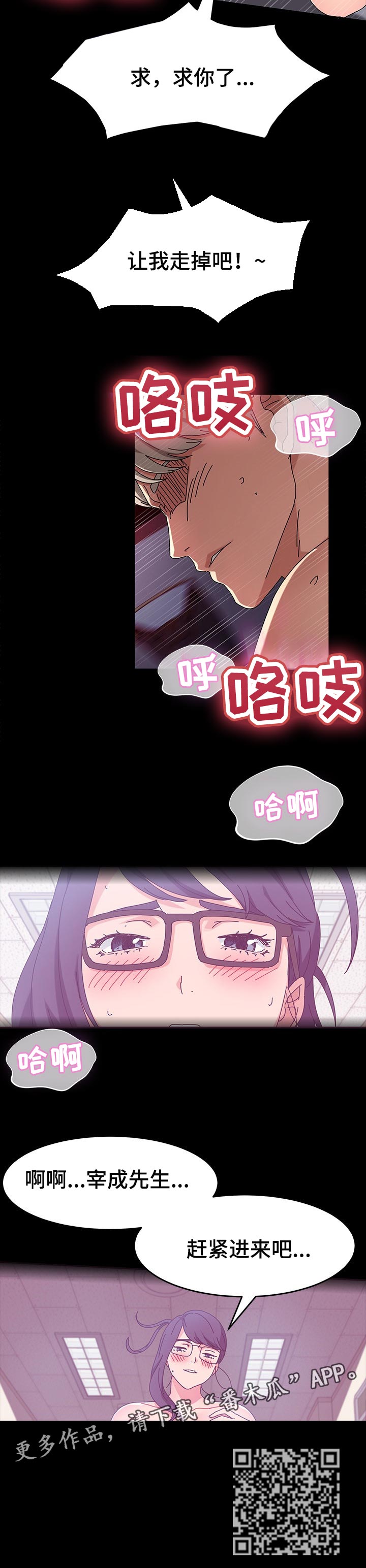 第43章：耻辱6