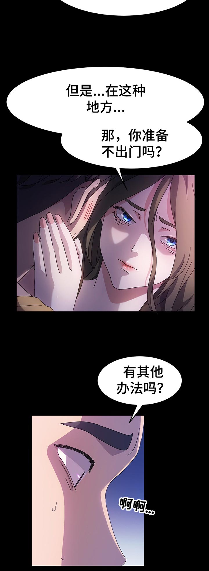 第47章：准备好了3