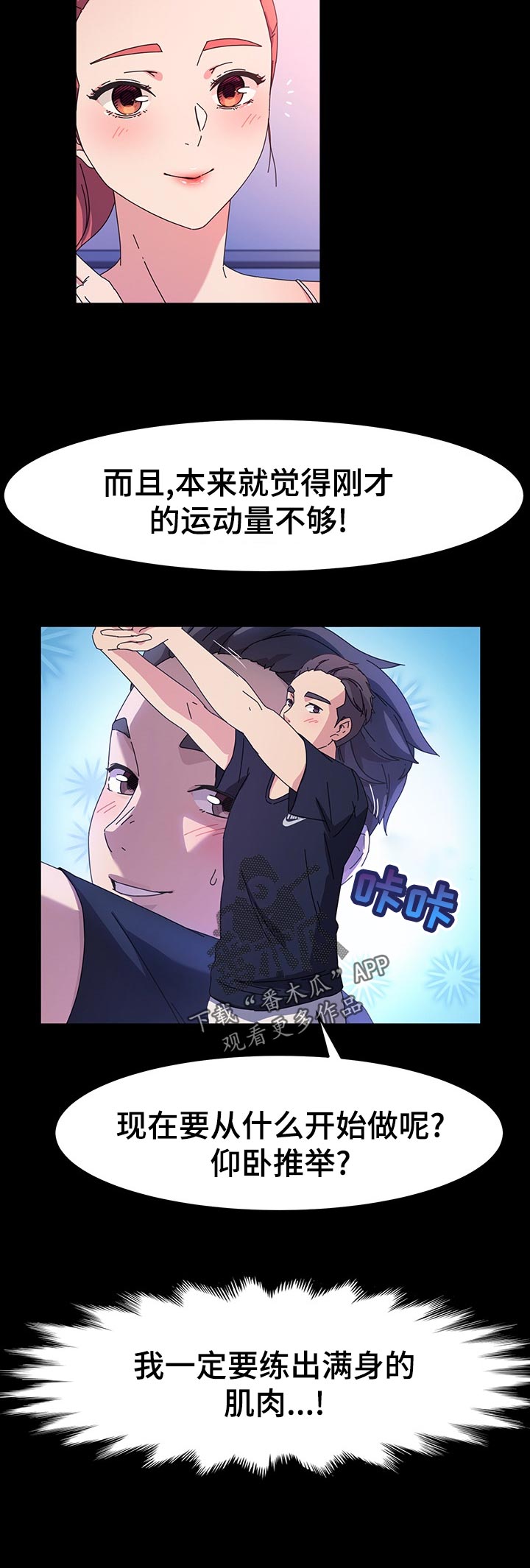 第57章：锻炼4