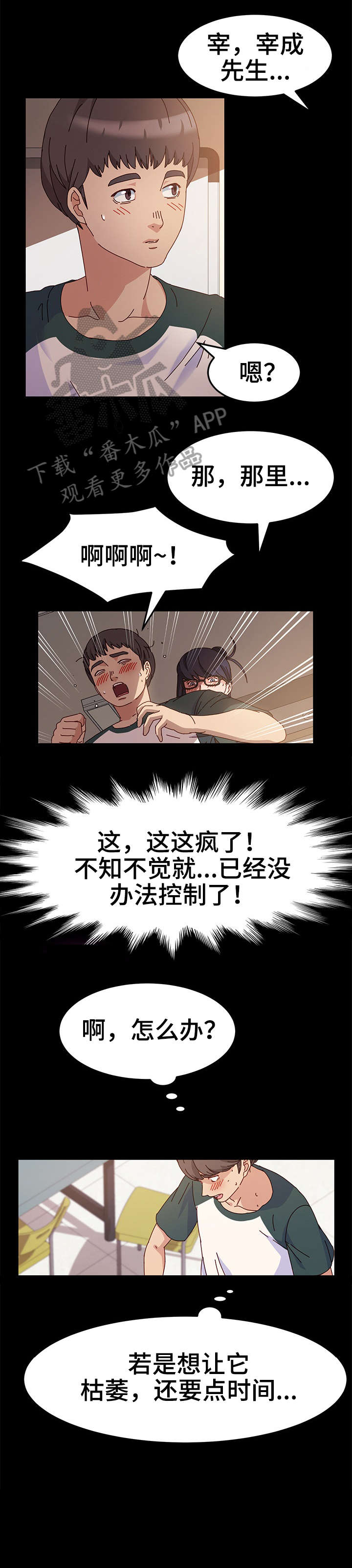 第8章：赶紧6