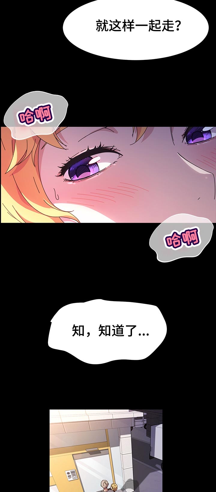 第53章：别担心3