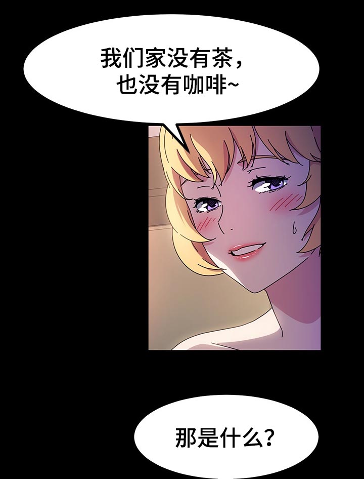 第54章：爱吃酸的15