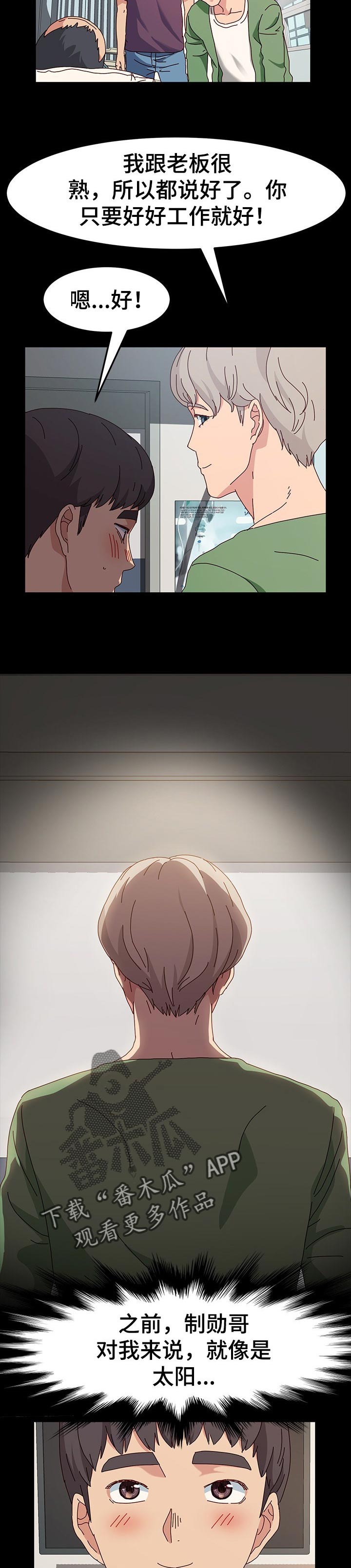 第33章：渺小2