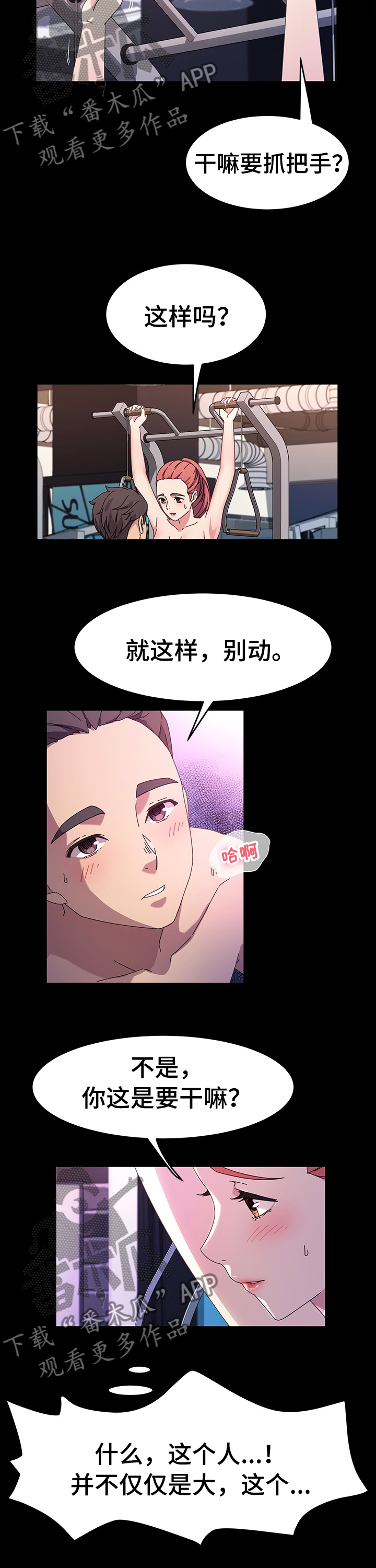第61章：竭尽全力4