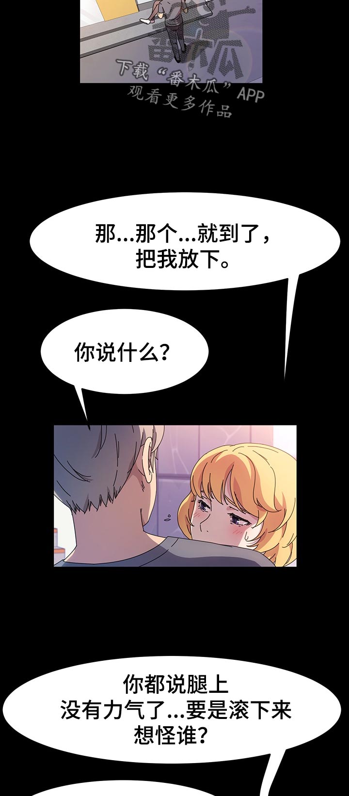 第53章：别担心4