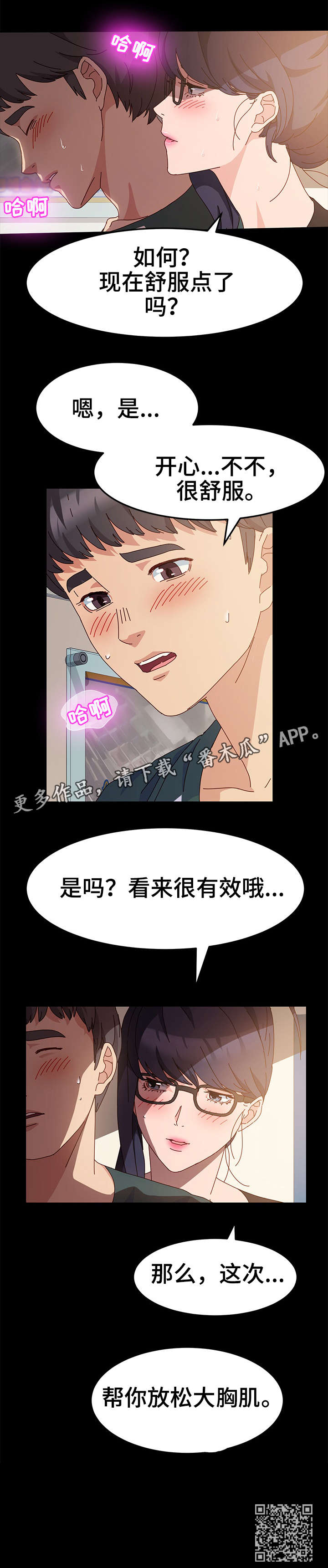 第8章：赶紧4