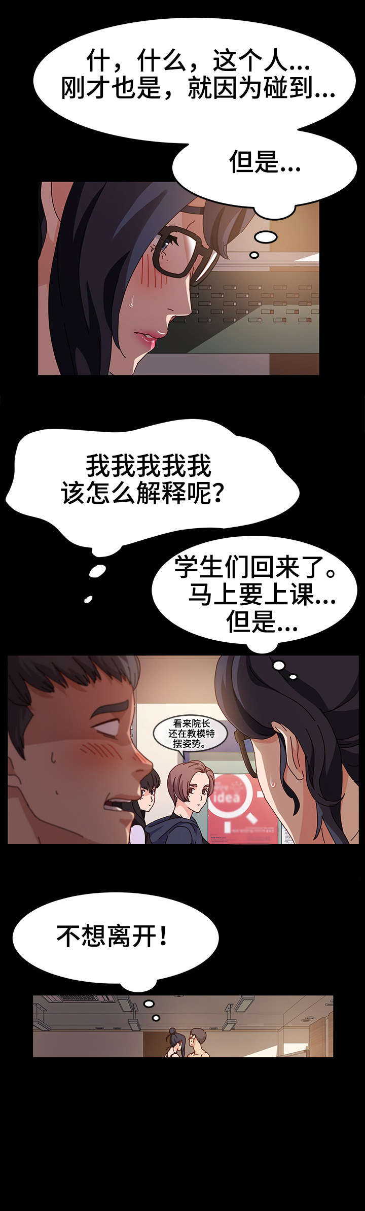 第2章：院长7