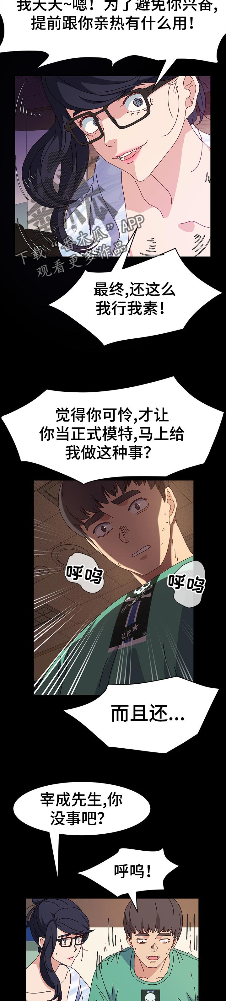 第35章：谎言7