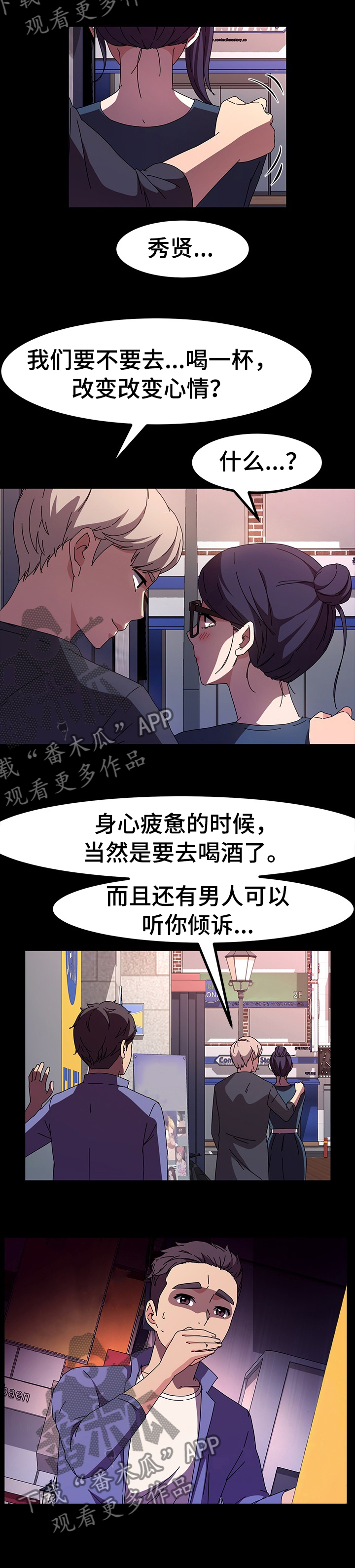 第64章：发生了什么6