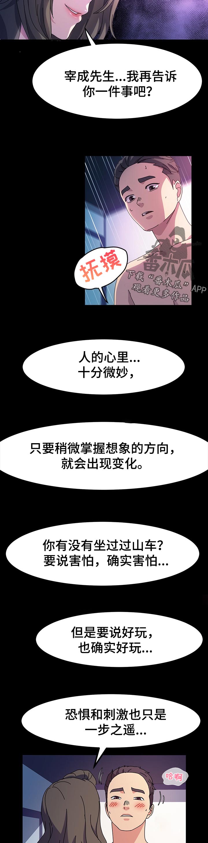 第47章：准备好了10