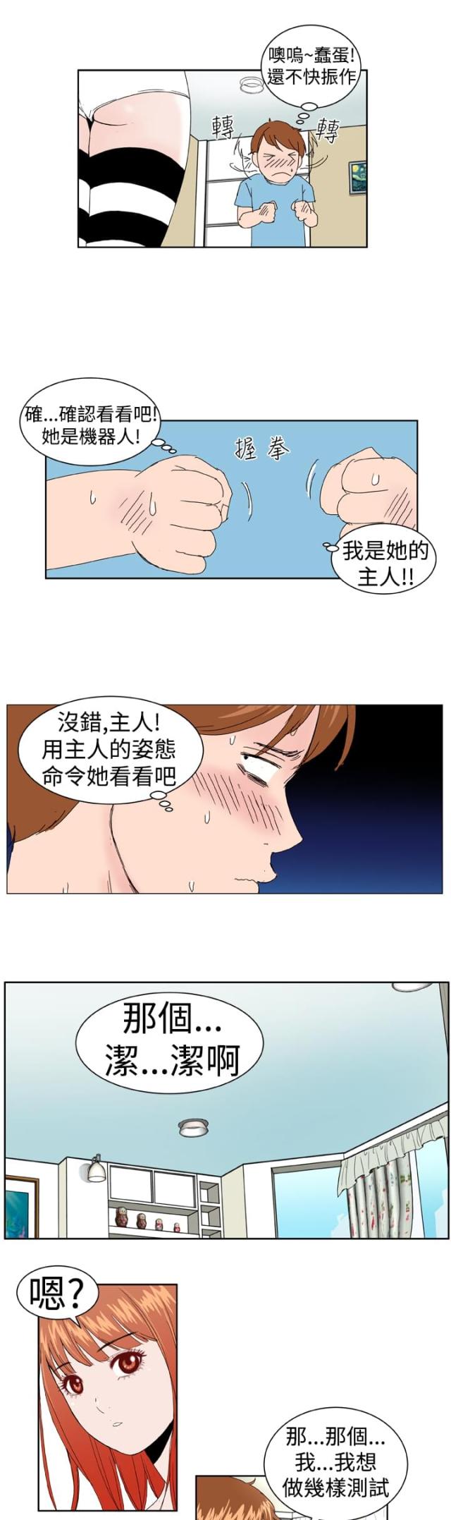 第3话16