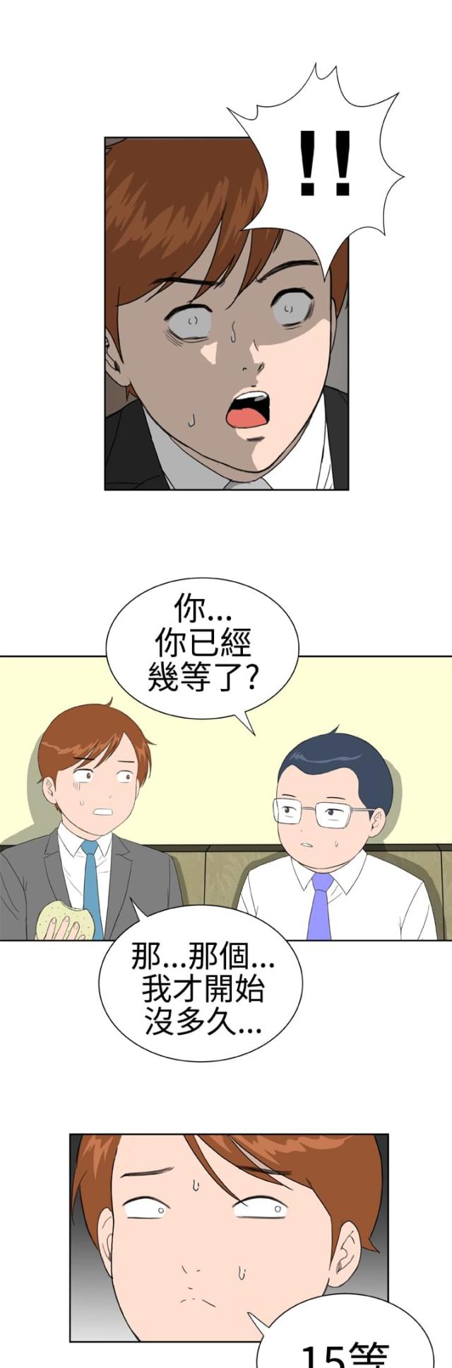 第17话9